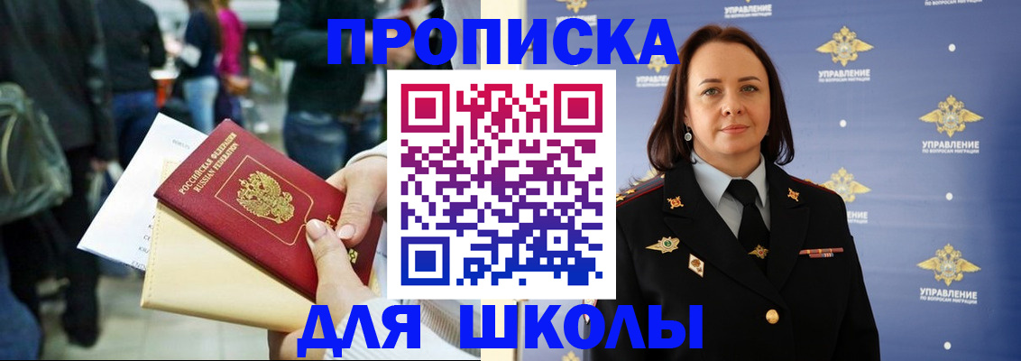 регистрация для дет. сада в Солнечногорске