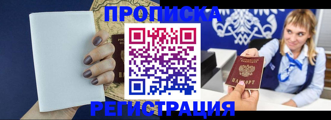 временная регистрация собственник в Солнечногорске